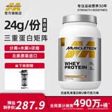 肌肉科技白金乳清蛋白粉增肌粉美国原装进口高蛋白含分离水解运动健身塑形 【天然可可】2磅牛奶巧克力味