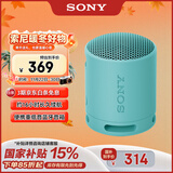 索尼（SONY）SRS-XB100 蓝牙音箱音响 迷你便携 重低音16小时续航 户外音箱 防水防尘 蓝色