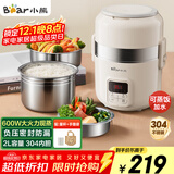 小熊（Bear）电热饭盒 加热饭盒 自热饭盒热饭神器可蒸煮办公室可插电加热饭盒2升双层大容量DFH-B20J1