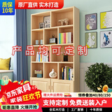 福颐堂 书架实木书柜书架组合自由组合书架书橱松木柜子储物柜展示柜 原木无漆D款180*100*24 有门款