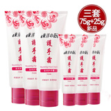 东洋之花护手霜男女士保湿粗糙帮助干裂手霜经典润手霜滋润学生 滋润手霜75g+25g    3套