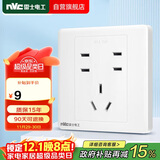 NVC雷士电工 开关插座 10A七孔插座 86型暗装插座面板 N05白色