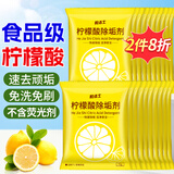 ZiBeak柠檬酸除垢剂食品用级洗去茶渍茶垢水垢清洁剂电烧热水壶强力溶解