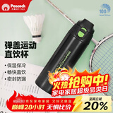 孔雀（Peacock）保温杯 男士大容量304不锈钢运动户外旅行便携杯子