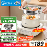 美的（Midea）电煮锅 电蒸锅 电炒锅 电热锅 2.6L分体式 小型1-2人学生宿舍多功能锅 泡面锅 XZC2061 配蒸笼