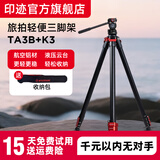 印迹（IFOOTAGE）羚羊TC3B碳纤维三脚架+液压云台3系摄影三脚架户外旅行便携摄像机微单反相机云台摄像旅拍三脚架 TA3B(铝合金)+K3液压云台（送收纳包）