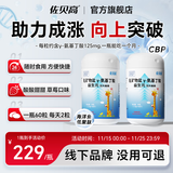 佐贝高伽马γ氨基丁酸儿童青少年3-22岁金增蓓恬赛橙尔生素成高长素钙片 【1盒装】试吃装【一盒60粒装，每天2粒】一个月量