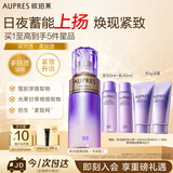 欧珀莱（AUPRES）时光锁精华乳130ml丰润型 紧致提拉补水抗皱护肤化妆品生日礼物女