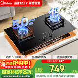 美的（Midea）燃气灶 大火力家用灶具 5.0kW猛火大火灶台嵌两用 JZY-Q523L-M液化气