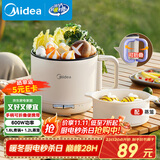 美的（Midea）电煮锅 电蒸锅 宿舍小电锅学生宿舍泡面锅 1.6L便携式可折叠旅行出差家用多功能锅XZE1621S 配蒸笼