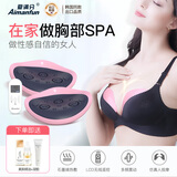 爱满分（Aimanfun） 胸部按摩仪石墨烯热敷暖胸仪微电流震动按摩美胸宝无线隐形胸部按摩器 粉红色