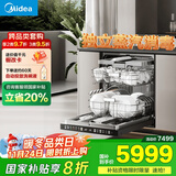 美的（Midea）【GX1000SMax】洗碗机嵌入式18套大容量洗碗机智能投放七星消杀变频万向五臂飓风洗热风烘干