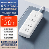 飞利浦（PHILIPS）安全插座 4位分控独立开关4.8米 大孔位间距 插排/插线板/排插/接线板/拖线板