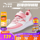 安踏童鞋儿童运动鞋低帮板鞋男大童跑鞋2024年秋冬儿童经典休闲小白鞋 【女童】安踏白/丁香粉8088-3 37 码