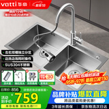 华帝（VATTI）厨房不锈钢水槽 手工大双槽洗菜盆洗碗盆水池-以旧换新S2