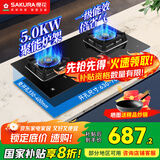 樱花（SAKURA）燃气灶天然气灶煤气灶双灶液化气灶具猛火炉灶台式嵌入式两用5.0KW大火力国家补贴20% 【天然气】B9209大面板多种开孔尺寸