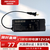 HIKVISION海康威视门禁电源企业医院商场学校车站小区自动控电动磁力门考勤机电源DS-K7B-12V3A