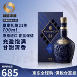 皇家礼炮（Royal Salute）21年 苏格兰 调和型 威士忌 洋酒 送礼 海外版 原瓶进口 皇家礼炮21年700ml