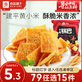 良品铺子粗粮网红锅巴 【麻辣味】小米锅巴90g*1袋