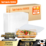 特美居（temeiju）一次性饭盒长方形透明塑料快餐盒加厚带盖打包盒餐具50套装500型