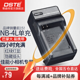 蒂森特适用于佳能IXUS 80/75/110/130/220/120/117/70/65/60/55/50 SD450/400 相机NB-4L 电池充电器