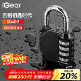 iGear四位密码锁挂锁大号户外防水防锈金属锁工具箱行李箱文件柜机械锁