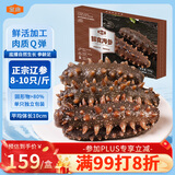 金唐大连冷冻即食海参500g家庭装8-10只/斤 鲜食辽刺参免泡发