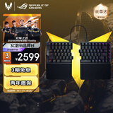 ROG影魔 75%分离式 磁轴键盘 HFX V2磁轴RT0.01电竞游戏无线键盘Gasket结构无线8K回报率无畏契约打瓦