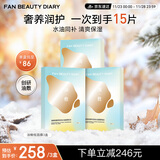 FAN BEAUTY DIARY范冰冰同款油橄榄水油面膜【3盒装】水油同补清爽保湿 fanbeauty