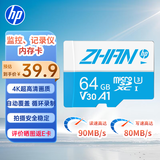 惠普（HP）64G TF卡  存储卡 适配小米监控 行车记录仪 高速耐用卡 自营闪存 C10 4K U3 V30 内存卡 MicroSD