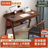 风叶青青北欧实木书桌电脑桌简约现代家用学生写字台卧室书房简易办公桌 胡桃色（升级版实木单桌） 100cm*60cm*75cm双抽屉抽屉