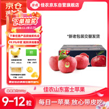 佳农 烟台红富士苹果 9-12粒装 单果200g以上 生鲜水果礼盒