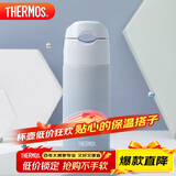 膳魔师（THERMOS）保温杯400ml男女士儿童学生保冷吸管杯水杯子TCMI-400S BLW