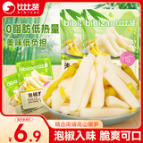 比比赞（BIBIZAN）泡椒脆笋200g素食小吃休闲零食开袋即食网红酸辣解馋小吃独立包装