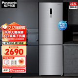 松下（Panasonic）322升 节能双开门两门 假日功能 银离子 风冷无霜家用电冰箱 NR-EB32S1-S