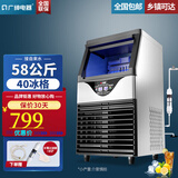 广绅 制冰机 方冰 KTV酒吧奶茶店饮料小型快速制冰机全自动出冰机 大冰块 小制冰机商用制冰神器 【入门款】日产量58公斤-40冰格-接自来水