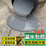 凯诺森防水涂料屋顶防水胶补漏裂缝渗水房顶漏水补漏堵漏王外墙防水材料 15年材料质保【灰色2.5斤】单遍2.5㎡