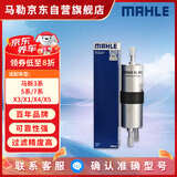 马勒（MAHLE）汽油滤/燃油滤芯KL970(宝马新2系/3系/5系6系7系/X3/X1/X4/X5/X6)