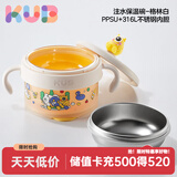 可优比（KUB）宝宝注水保温碗开学季必备婴幼儿童碗防烫摔餐具婴儿辅食碗 【新款】双出水口-格林白-双内胆