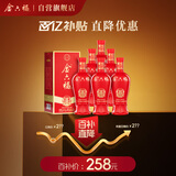 金六福 喜结良缘 绵柔浓香型 50.8度 500ml*6瓶 整箱装【喜宴宴请】