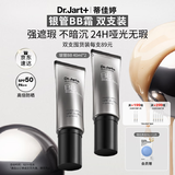 蒂佳婷（Dr.Jart）银管BB霜40ml双支装 SPF50+防晒隔离遮瑕男女护肤品 圣诞礼物