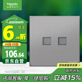 施耐德电气 双联六类信息插座面板 86型电脑网络网线插座 皓呈系列 薄雾灰色