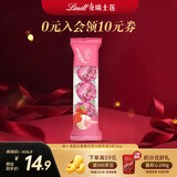 瑞士莲（Lindt）软心草莓巧克力 随享装3粒36g 便携 糖果 休闲零食 生日礼物