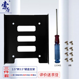 索厉 台式机硬盘托架 2.5转3.5英寸 SSD固态机械硬盘支架硬盘托架   SL-T01