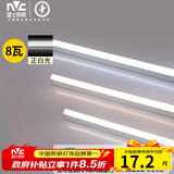 雷士（NVC）0.6米LED灯管节能T5无影灯管一体化支架90显色8W正白光