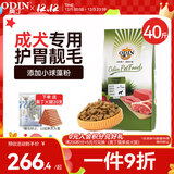 奥丁（ODIN）狗粮 金毛德牧工作犬抗疲劳专用 小中大型成犬全价狗粮20kg