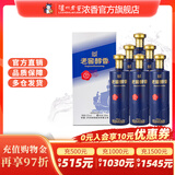 泸州老窖老窖醇香 52度纯粮浓香型白酒 52度 500mL 6瓶 潮代整箱装