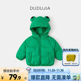 嘟嘟家宝宝棉服冬季保暖儿童加厚棉衣男童冬季连帽外套冬款女童棉袄冬装 绿色青蛙 110