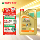 嘉实多（Castrol）极护智E版 全合成机油 汽机油润滑油 5W-30 SP/C2 4L 汽车保养