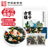 方家铺子中华老字号 裙带菜虾皮鱼板汤50g(10袋)  海鲜汤料包 速食即食汤
